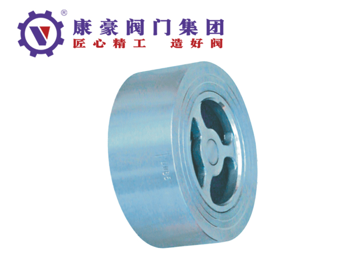 H71不銹鋼對(duì)夾止回閥